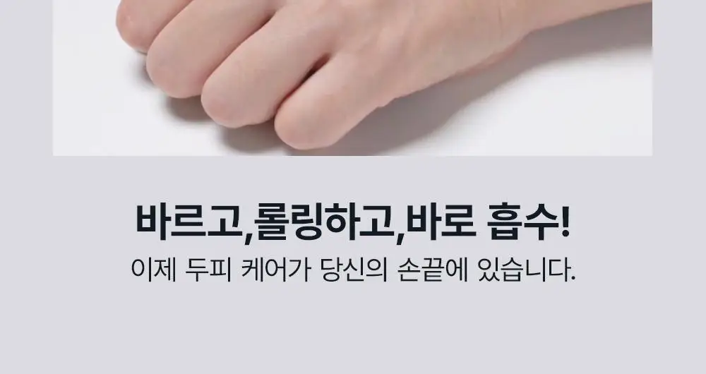 [올영1위 두피앰플] 민트리 스칼프 세럼 20ml 상세페이지 24